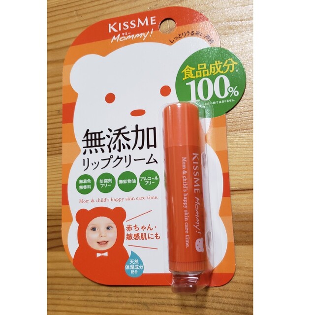 Kiss Me(キスミーコスメチックス)のマミー リップクリーム N(2.5g) コスメ/美容のスキンケア/基礎化粧品(リップケア/リップクリーム)の商品写真