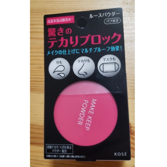 KOSE(コーセー)のKOSE   メイク キープ パウダー(5g) コスメ/美容のベースメイク/化粧品(フェイスパウダー)の商品写真