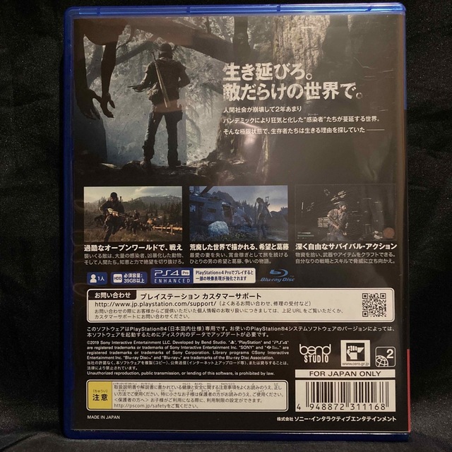 Days Gone（デイズ・ゴーン） PS4 エンタメ/ホビーのゲームソフト/ゲーム機本体(家庭用ゲームソフト)の商品写真