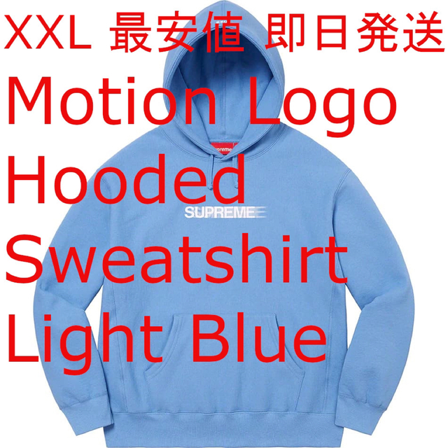 プレゼントSupreme Motion Logo Hooded Sweatshirt