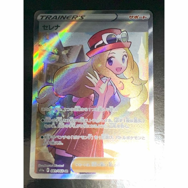 ポケモンカードセレナ　SR ポケカ