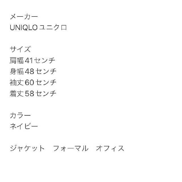 UNIQLO(ユニクロ)のUNIQLO ユニクロ　ジャケット　フォーマル　オフィス　ネイビー　XLサイズ レディースのジャケット/アウター(テーラードジャケット)の商品写真
