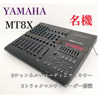 ヤマハ MTRの通販 28点 | ヤマハの楽器を買うならラクマ