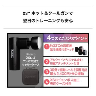 アムウェイ　XS .ホット\u0026クールガン