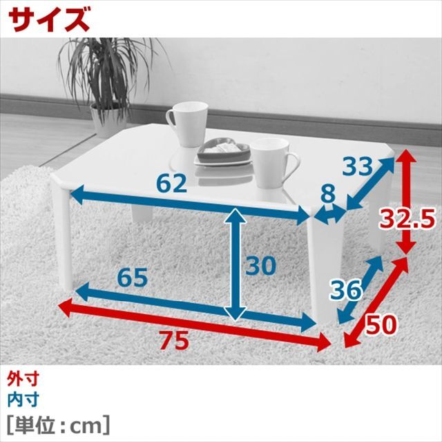 【色: 2)ブラック】[山善] ローテーブル 折りたたみ 幅75×奥行50×高さ インテリア/住まい/日用品の机/テーブル(その他)の商品写真