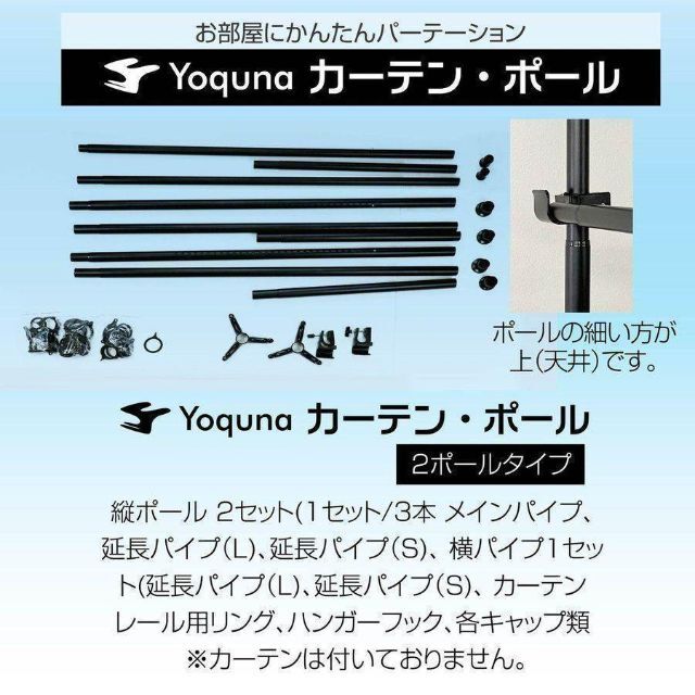 間仕切りカーテン カーテン 2ポール 仕切り 目隠し カーテンリング 950 インテリア/住まい/日用品のカーテン/ブラインド(カーテン)の商品写真