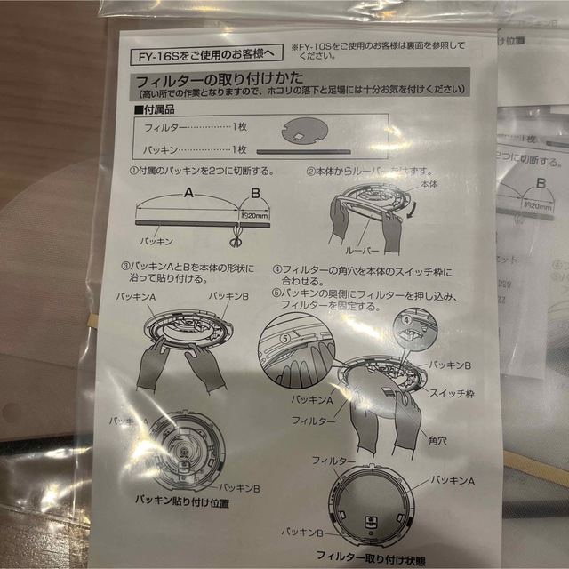 Panasonic Panasonic 天井埋め込みナノイー発生器 フィルターの通販 by フミ's shop｜パナソニックならラクマ