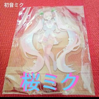 初音ミク アクリルスタンド　桜ミク　タイトーくじ(ボーカロイド)