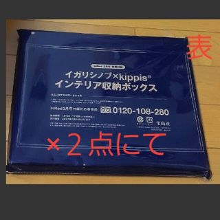 付録のみ！ In Red ３月号【まとめて２点にて】(その他)