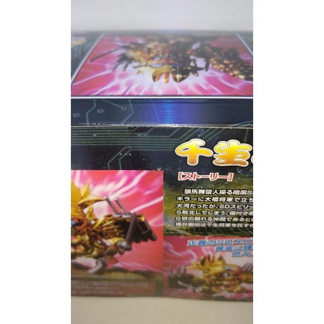 4個まで郵便OK ≪未開封≫元祖SDガンダムワールド 千生将軍 プラモデル