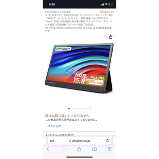 INNOCN N2F モバイルモニター 未使用品の通販 by shop｜ラクマ