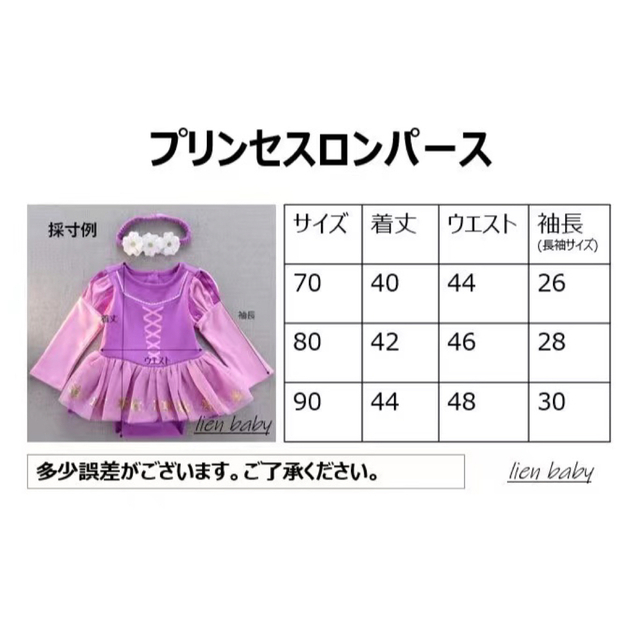 BR長袖紫プリンセスロンパース可愛いベビーロンパース70サイズ  キッズ/ベビー/マタニティのベビー服(~85cm)(ロンパース)の商品写真
