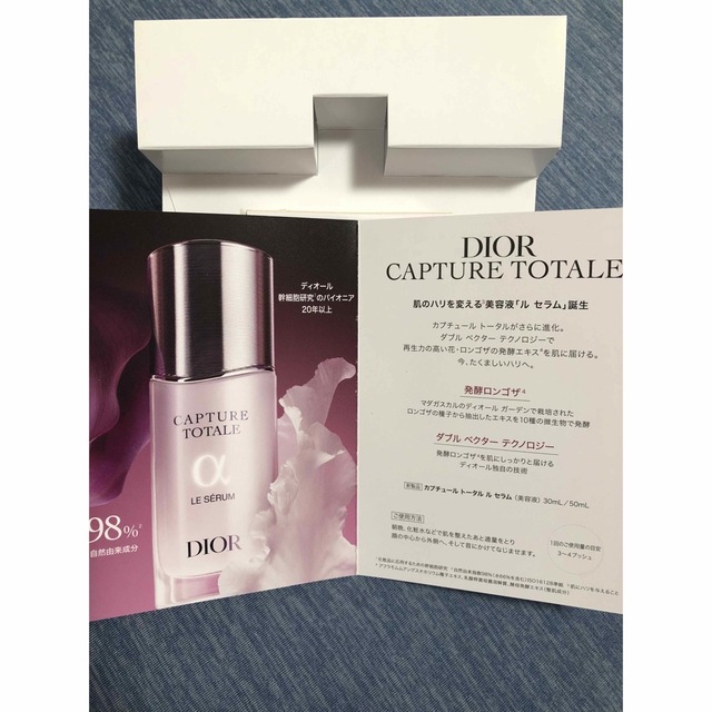 Dior(ディオール)のDior ディオール カプチュール トータル ル セラム 美容液 サンプル コスメ/美容のスキンケア/基礎化粧品(美容液)の商品写真