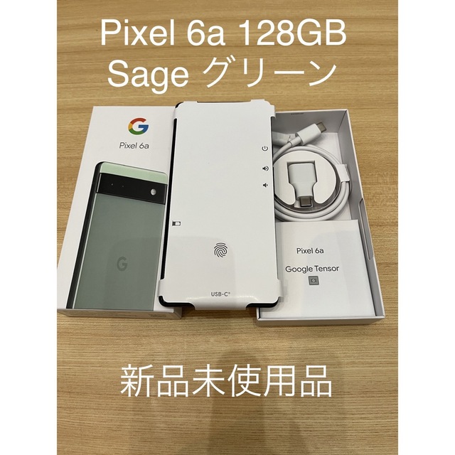 Google Pixel - Google Pixel 6a 128GB sage 新品未使用品の通販 by m