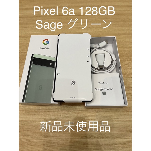 Pixel6a 128GB Sage 新品未使用