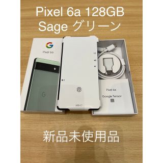 グーグルピクセル(Google Pixel)のGoogle Pixel 6a 128GB sage 新品未使用品(スマートフォン本体)