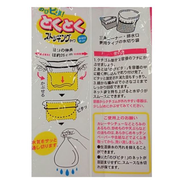 色: ホワイト】ケミカルジャパン 水切りネット 兼用 ストッキングタイプ 伸長 水切りネット袋