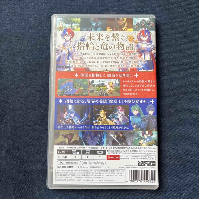 Nintendo Switch(ニンテンドースイッチ)のファイアーエムブレム エンゲージ Switch エンタメ/ホビーのゲームソフト/ゲーム機本体(家庭用ゲームソフト)の商品写真