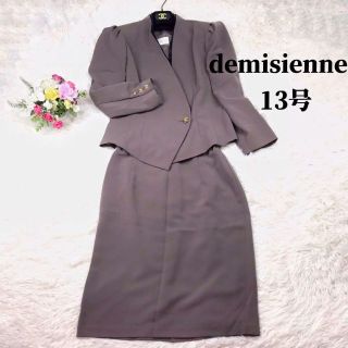 【一点物】極美品 demisienne 大きいサイズ スーツセット ライナー 金(スーツ)