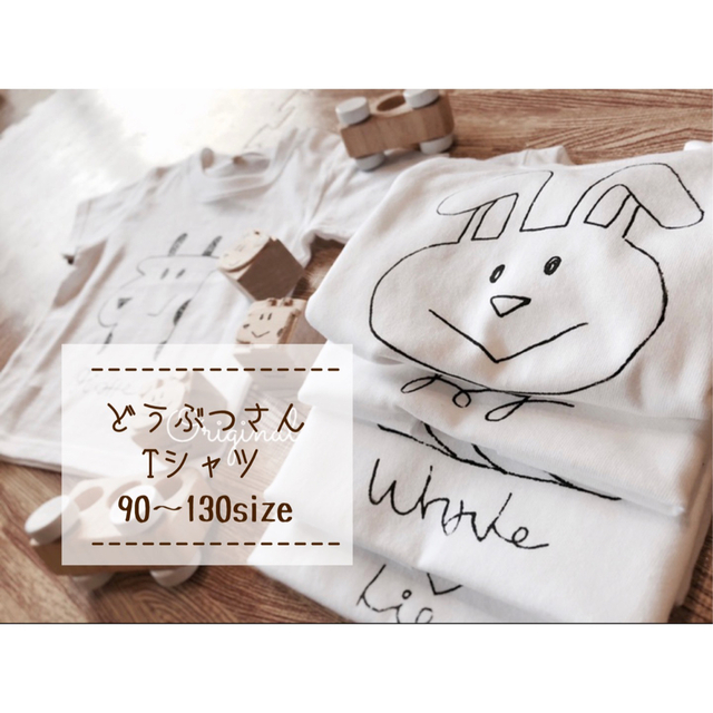 ひめこげ様】どうぶつさんTシャツ&半袖ロンパース ひめこげ様】どうぶつさんTシャツ&半袖ロンパース