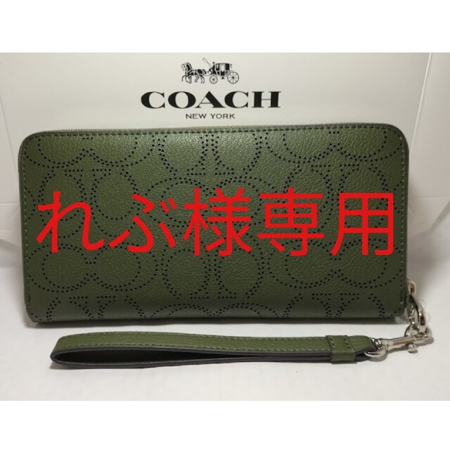 COACH(コーチ)のれぶ様専用 レディースのファッション小物(財布)の商品写真