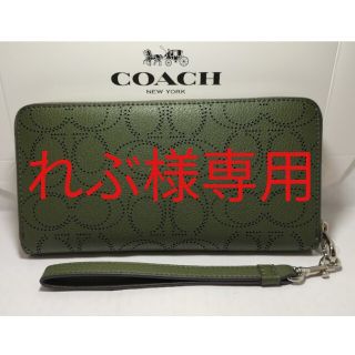 コーチ(COACH)のれぶ様専用(財布)