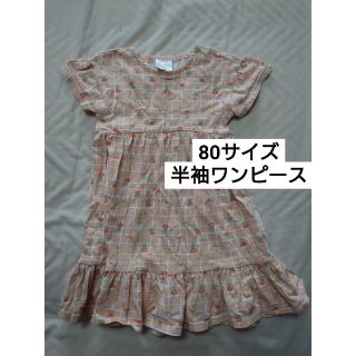 フタフタ(futafuta)の半袖ワンピース　ベビー服　女の子　80　フタフタ(ワンピース)