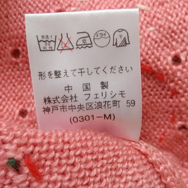 カーディガン 130 ニット 苺 お花 プリンセスチェリー さくらんぼ姫