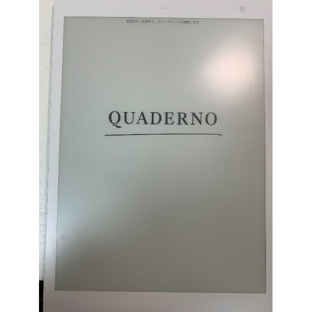 超目玉 ペン付き 富士通 10.3型電子ペーパー QUADERNO A5サイズ - 電子