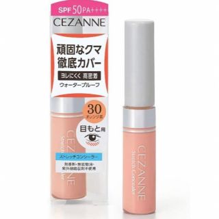 セザンヌケショウヒン(CEZANNE（セザンヌ化粧品）)のセザンヌ ストレッチコンシーラー 30 オレンジ系 8g(コンシーラー)