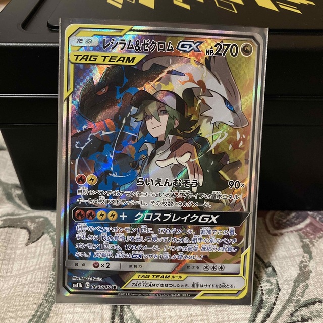 2022発売 【ポケカ】レシラム&ゼクロムGX SR✨古代カードデザイン
