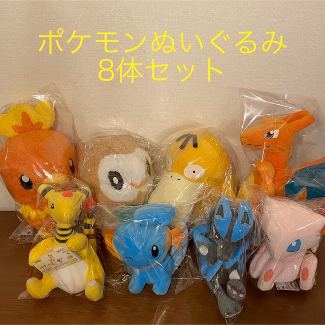 ポケモン ぬいぐるみ タグ付き まとめ売り 8個セット