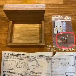 ムジルシリョウヒン(MUJI (無印良品))の無印 壁に付けられる家具トレー(オーク材)(棚/ラック/タンス)