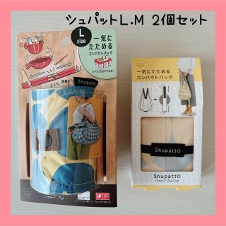 2個セット！シュパット （Ｌドット）（M dropレモン ）(エコバッグ)