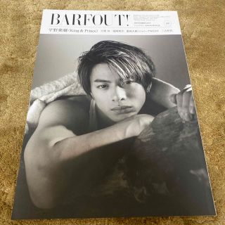 キングアンドプリンス(King & Prince)のBARFOUT!　バァフアウト 2019 Vol.288 平野紫耀(アート/エンタメ/ホビー)