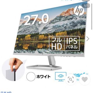 ヒューレットパッカード(HP)のHP M27fw (型番：2H1B1AA-AAAA) 27インチモニター(ディスプレイ)