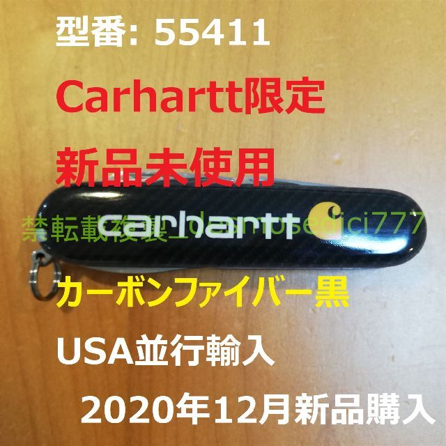 Carhartt 55411 ヴィクトリノックス スイスアーミーナイフ カーボン