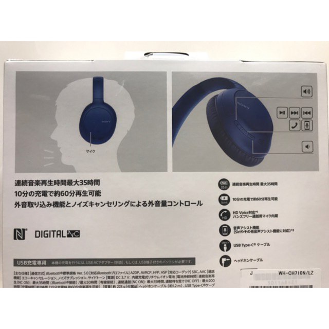 SONY - ☆新品☆ソニー WH-CH710N Lワイヤレスノイズキャンセリング
