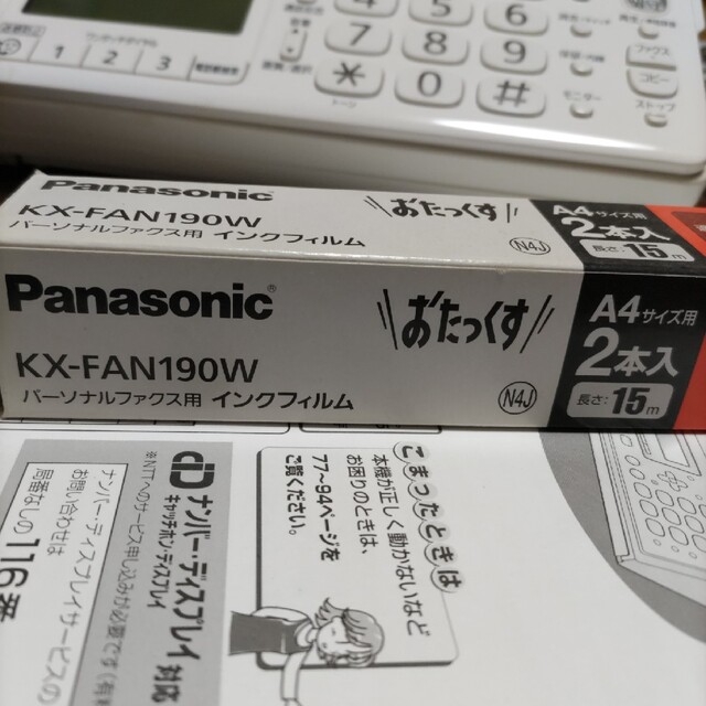Panasonic　デジタルコードレス ファックス インテリア/住まい/日用品のオフィス用品(オフィス用品一般)の商品写真