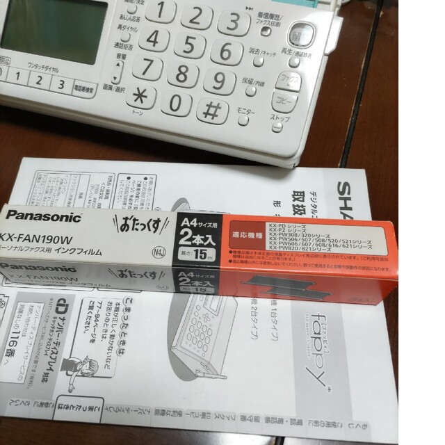 Panasonic　デジタルコードレス ファックス インテリア/住まい/日用品のオフィス用品(オフィス用品一般)の商品写真