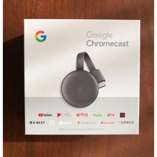 グーグル(Google)のChromecast 第三世代(映像用ケーブル)