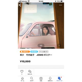 ぶうたん様専用出品希少 竹内結子 JOMO ポスター11枚セット ぶうたん様専用出品希少 竹内結子 JOMO ポスター11枚セット