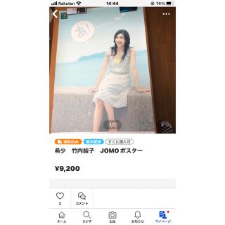 ぶうたん様専用出品希少 竹内結子 JOMO ポスター11枚セット ぶうたん様専用出品希少 竹内結子 JOMO ポスター11枚セット