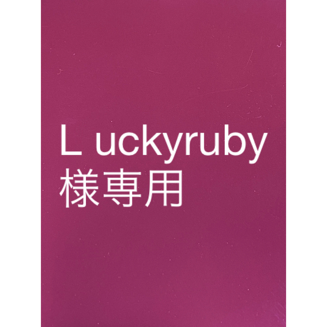 TWANY(トワニー)のL uckyruby様専用 コスメ/美容のスキンケア/基礎化粧品(乳液/ミルク)の商品写真