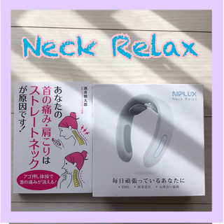 首 マッサージ　NIPLUXニップラックス/本　Neck Relax(マッサージ機)