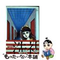 【中古】 洗礼 3/小学館/楳図かずお