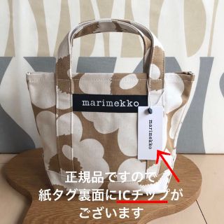 マリメッコ(marimekko)の新品 マリメッコ UNIKKO SEIDI ウニッコ トートバッグ ベージュ(トートバッグ)