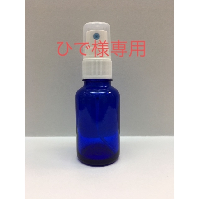 新品 遮光瓶 コバルト スプレー 容器 30ml アロマ コスメ 詰替