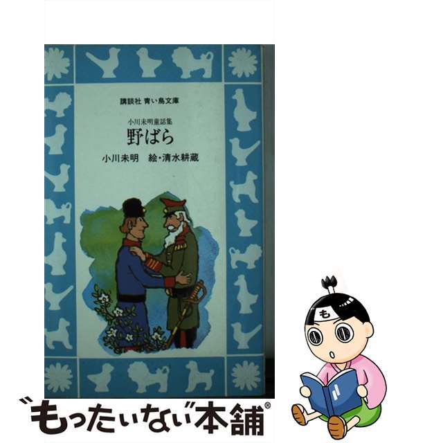 ベルセルク完全解析書 異常心理とダークな刺激の世界/カザン/大沼孝次