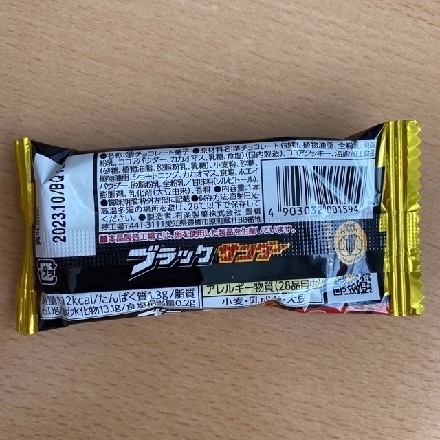 お菓子　10種類詰め合わせセット 食品/飲料/酒の食品(菓子/デザート)の商品写真